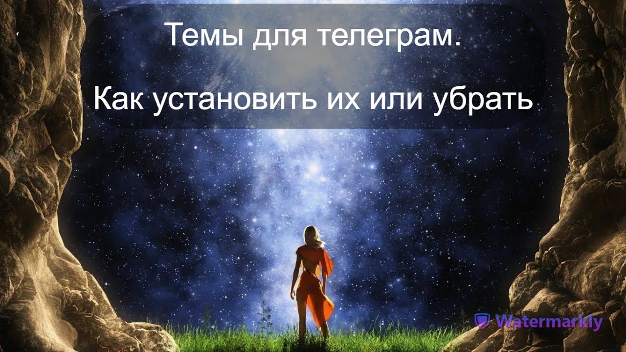 Разное для телеграм