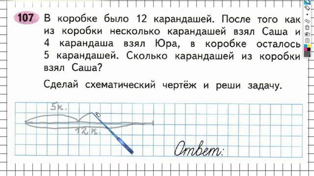 Задание №107 Числа от 1 до 100. Сложение… - ГДЗ по Математике 2 класс (Моро) Рабочая тетрадь 2 част смотреть онлайн