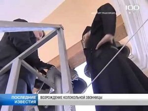 В Александро Невской лавре завершается воссоздание исторического ряда колоколов   Tелеканал «100 ТВ»