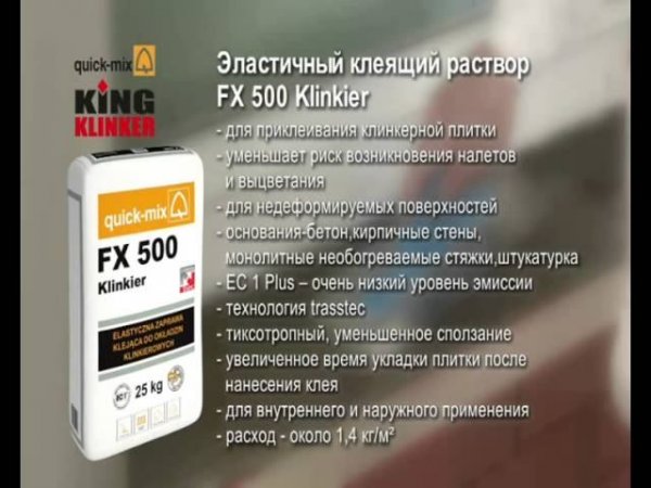 Монтаж клинкерных подоконников KING KLINKER