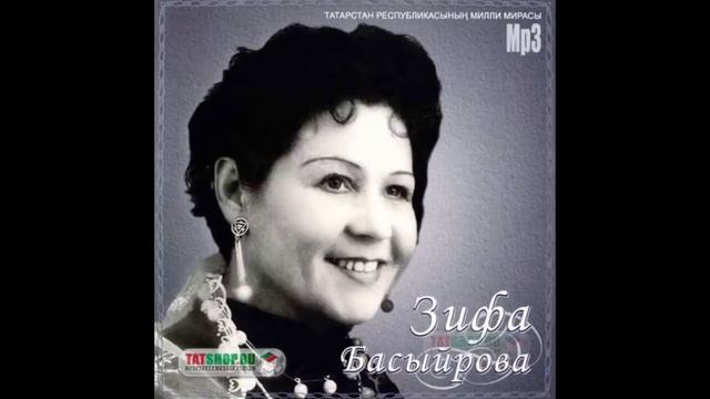 Их именами названы улицы Казани 41. Зифа Басырова смотреть онлайн