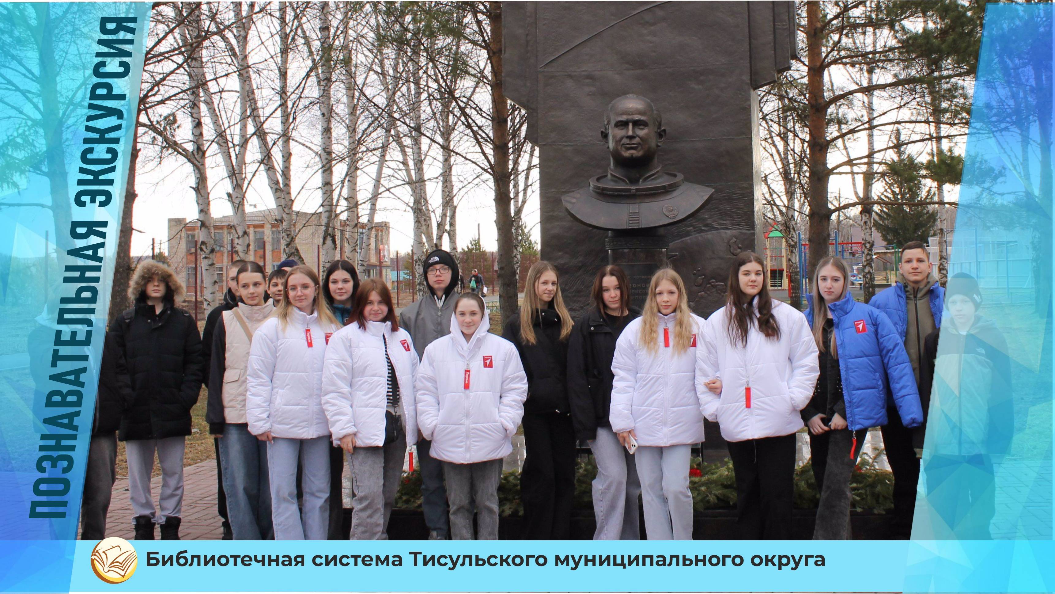 Экскурсионно-познавательный маршрут «От космоса до золотых приисков: путешествие по истории Тисуля» смотреть онлайн