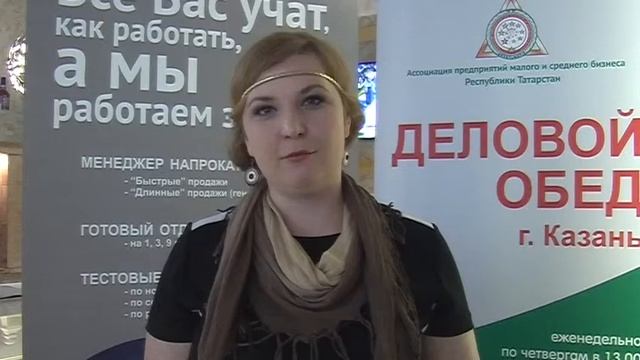 Деловой Обед отзыв смотреть онлайн