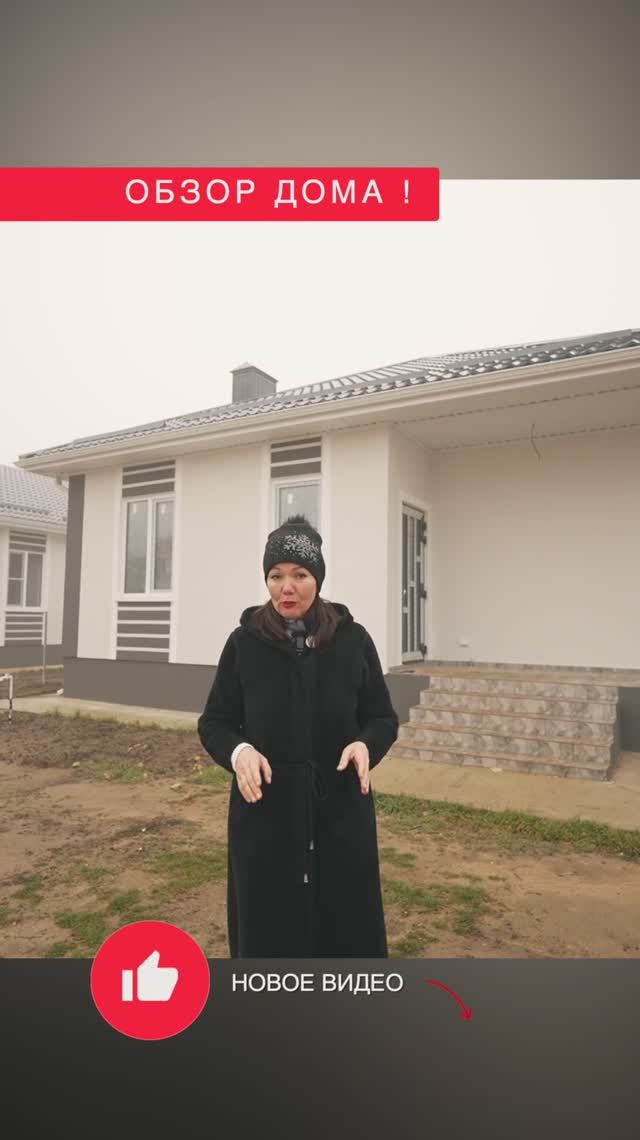 🏡🌟 Продаётся дом в свободной продаже - 86-й проект! 🔑✨ смотреть онлайн