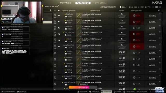 EFT. Утренние тупняки смотреть онлайн