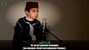 Сура. 68 Аль Калам Нун