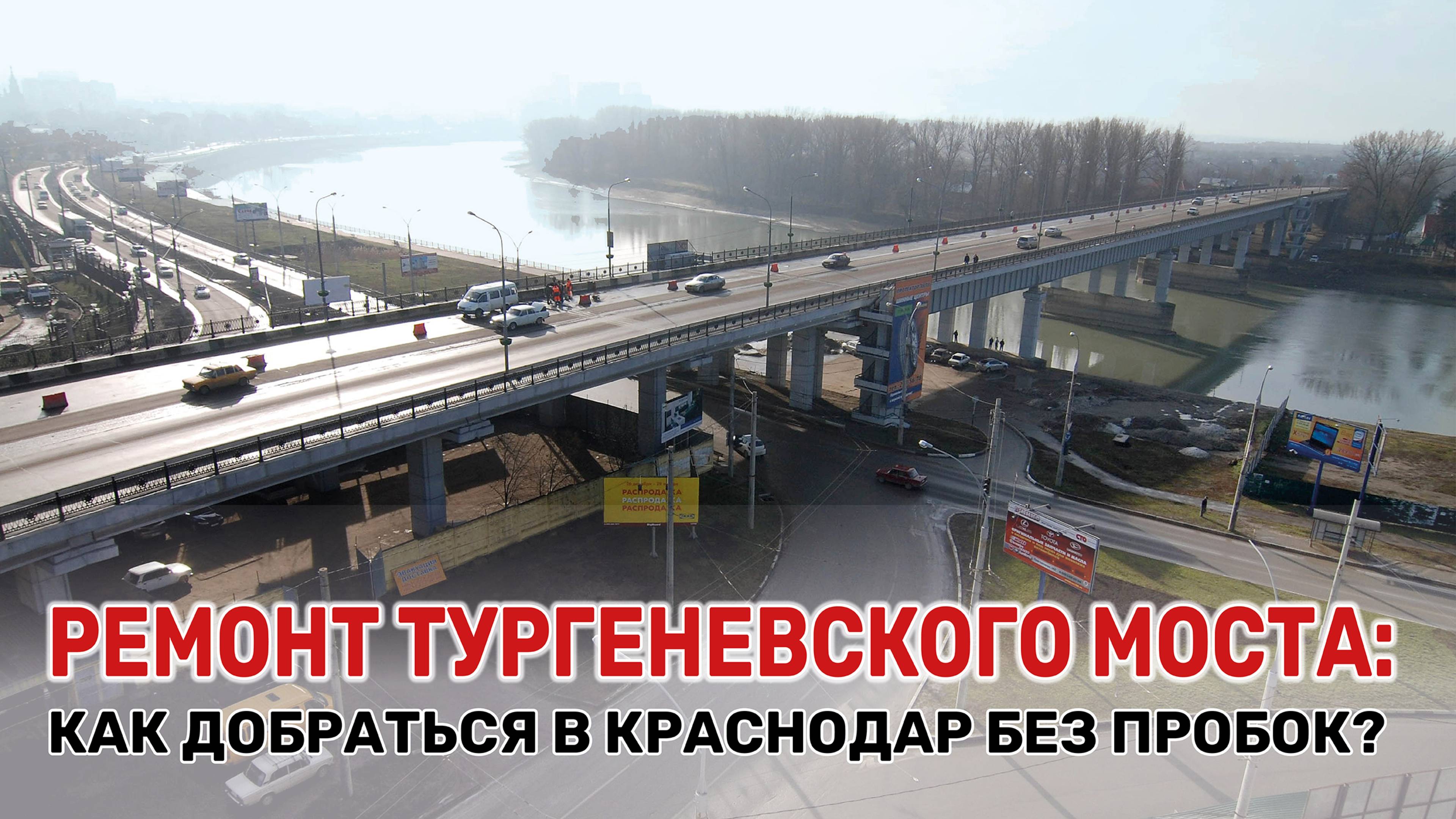 Вице-мэр Краснодара Владимир Архипов рассказал, как избежать транспортного коллапса смотреть онлайн