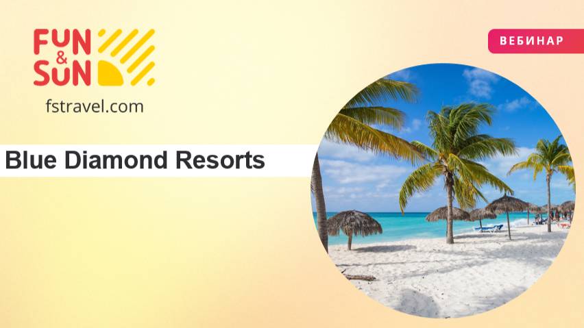 Куба: пляжи, ром и сигары. Сеть отелей Blue Diamond Resorts
