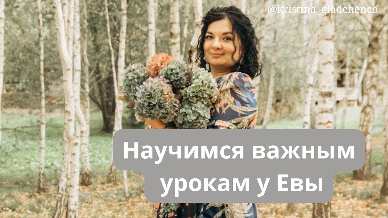 Дьявол обольщает нас и сегодня, как Еву когда-то смотреть онлайн