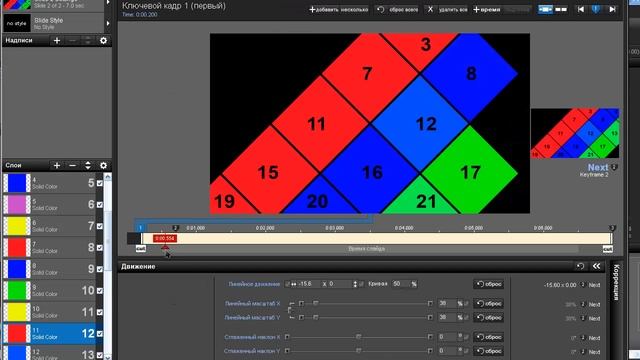 Урок по презентации "Colors Of Life" Часть 2 смотреть онлайн