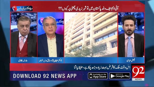 Dr. Hafeez Pasha gives heartbreaking news to Nation | 04 February 2020 | 92NewsHD смотреть онлайн