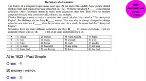 ВПР Английский язык 7 класс