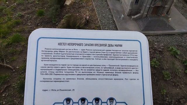 Бахчисарайский парк миниатюр смотреть онлайн