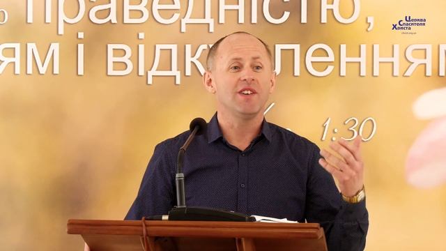 Що принесла людству смерть Христова - Іван Пендлишак смотреть онлайн