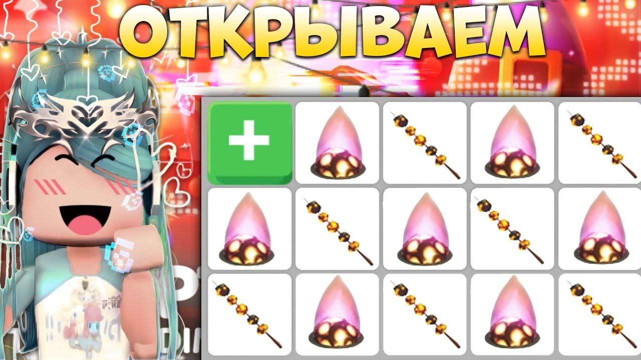 ОТКРЫВАЮ НОВЫЕ ЛОВУШКИ В АДОПТ МИ ШОК ВЫПАЛА ЛЕГА Adopt me roblox смотреть онлайн