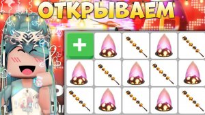 ОТКРЫВАЮ НОВЫЕ ЛОВУШКИ В АДОПТ МИ ШОК ВЫПАЛА ЛЕГА  Adopt me roblox