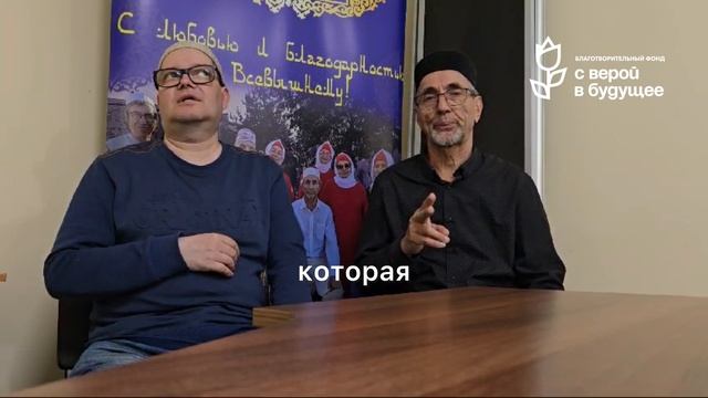 Благодарность от слепого Хазрата Марселя за помощь в протезировании зубов