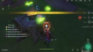 Genshin Impact - Получение сундука в Проломе Туниги