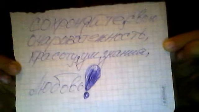 Видео с веб-камеры. Дата: 14 сентября 2013 г., 22:16. смотреть онлайн