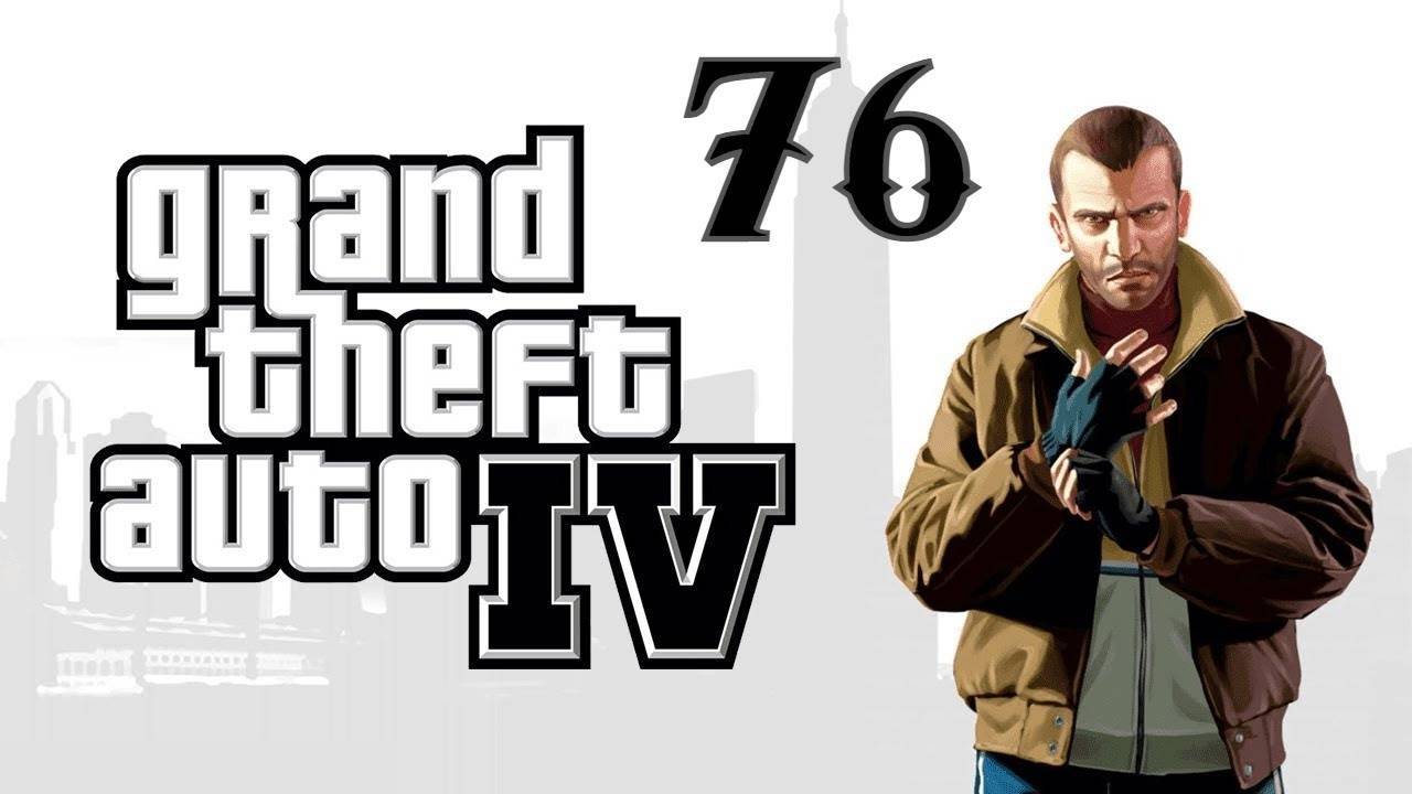 Прохождение GTA IV #76 (Entourage)