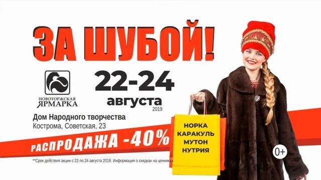 Кострома 22 24 августа 5 сек 2 SD 16x9 смотреть онлайн