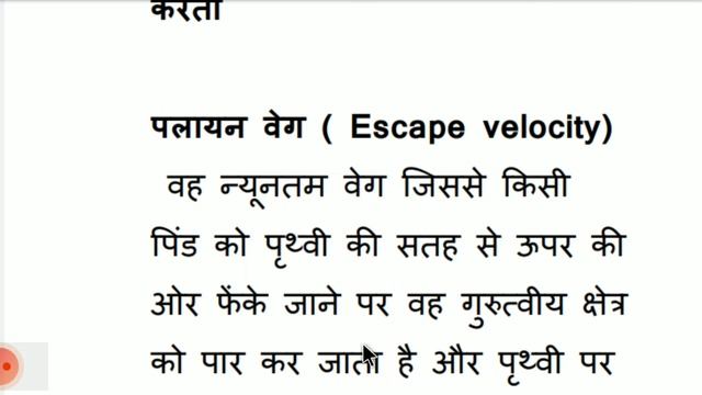 Gravity | Gravitation | Newton's law of gravitation | Kepler's law | Escape velocity | By Hs classe смотреть онлайн