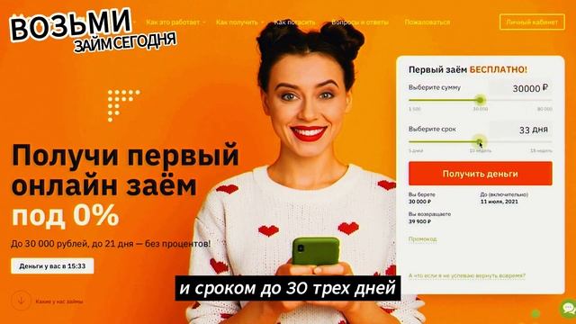 Деньги в долг срочно: получите нужную сумму быстро смотреть онлайн