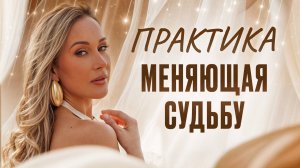 Вы увидите невероятные результаты, если будете практиковать ЭТО! / Что такое тантра?