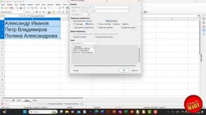 #LibreOfficeCalc Как разбить текст по столбцам