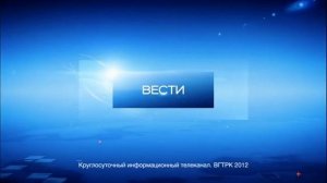 Заставка Конца Часа Программы "Вести" Россия-24 (2011-2013) Улучшенное Качество