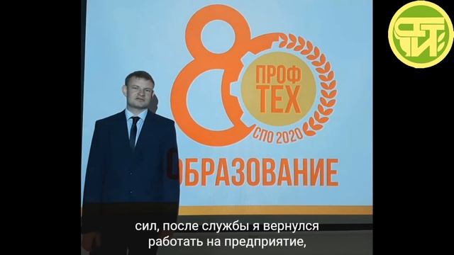 80 лет профтехобразованию Будущее страны Иркутский аграрный техникум смотреть онлайн