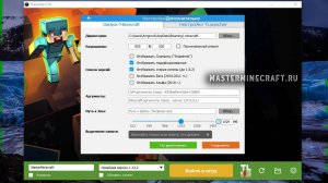 Что делать, если в TLauncher версии не работают нормально
