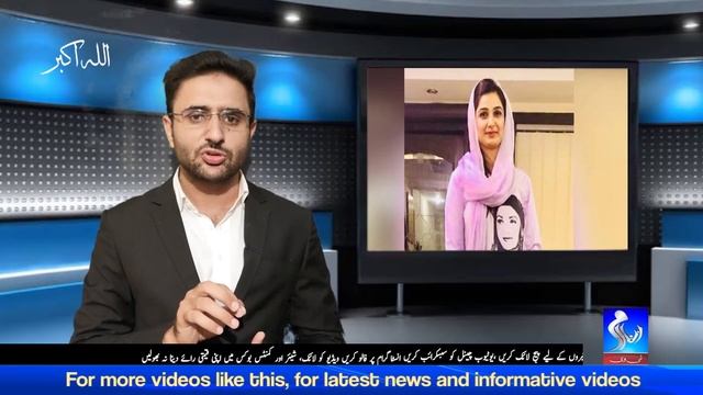 Sania Ashiq Leak Video Reality Full Story | Sania Ashiq PMLN  MPA Viral Video FIA Case Full Story