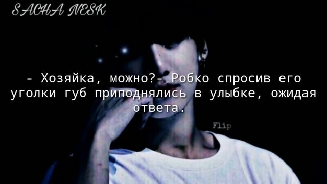 Jeon Jungkook | Drabble | [2/2] (65+) =Твой гибрид= •asmr• смотреть онлайн