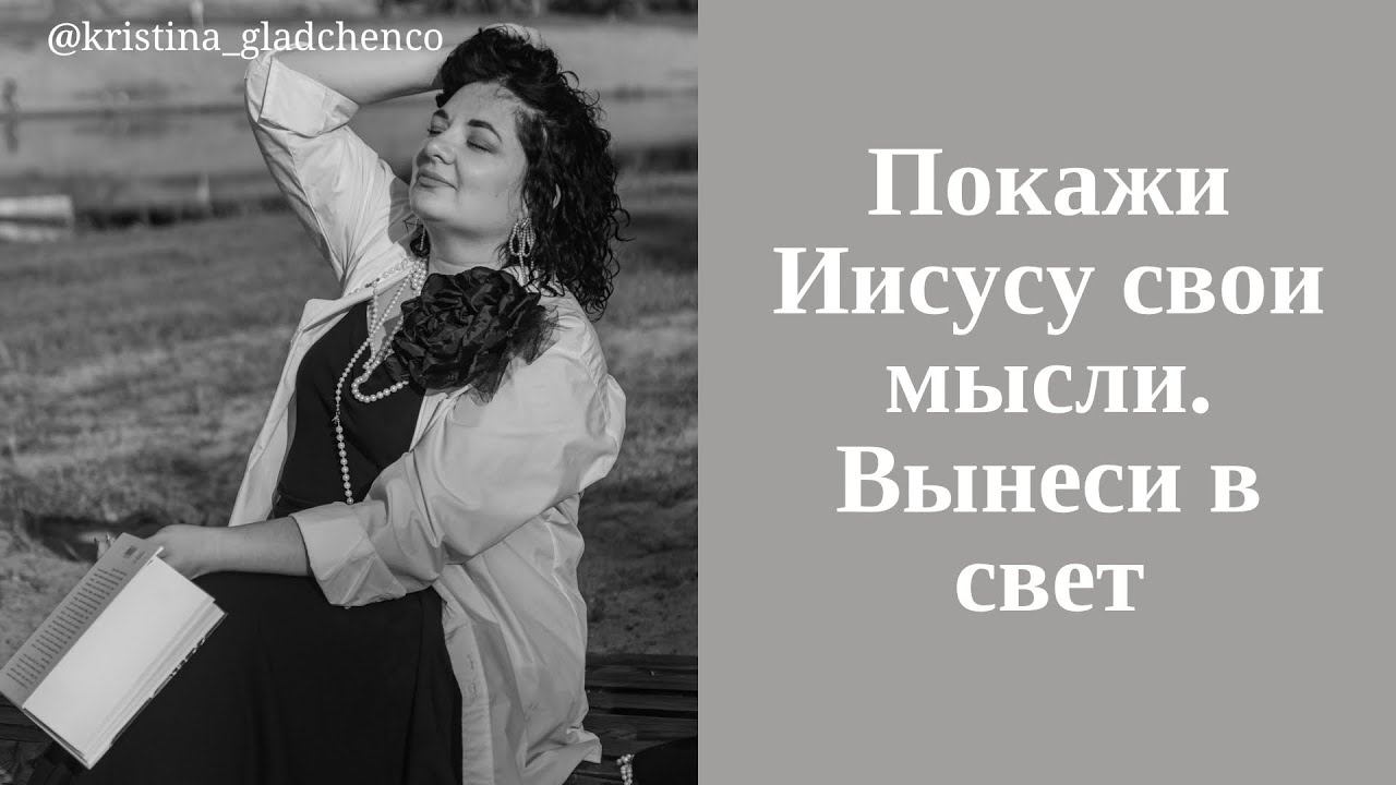 Пленяем мысли смотреть онлайн