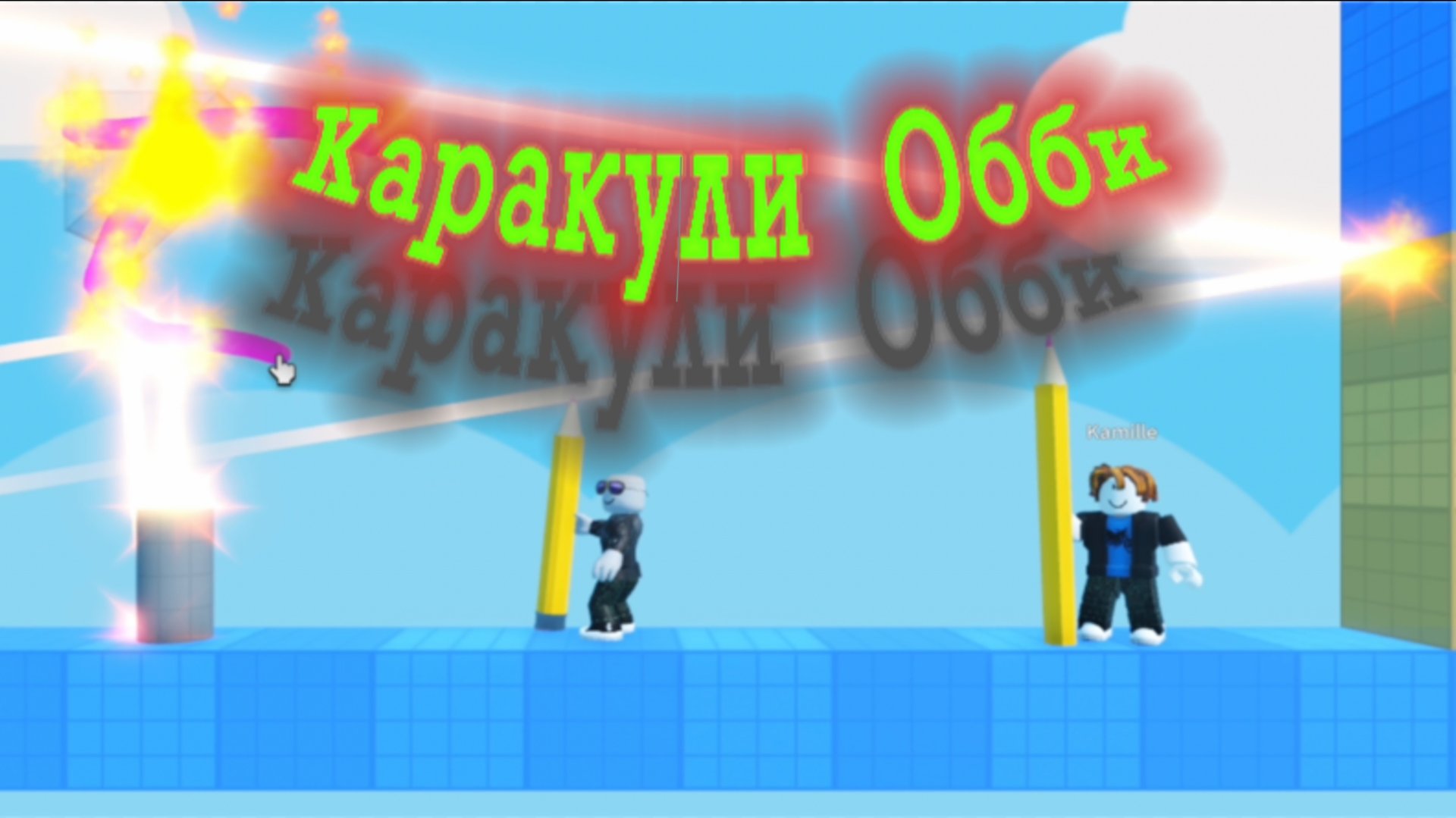 Рисуем чтобы выжить.  Игра Doodle Obby  «Нарисуй Обби». Roblox.