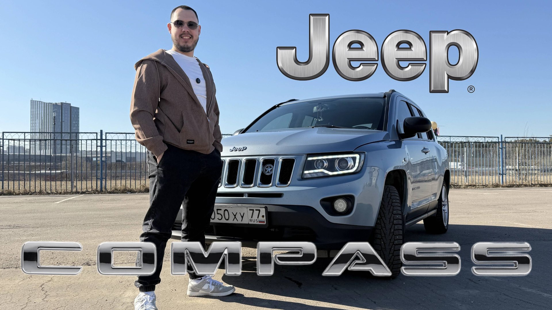 JEEP COMPASS ИЛИ CHEROKEE МЛАДШИЙ???