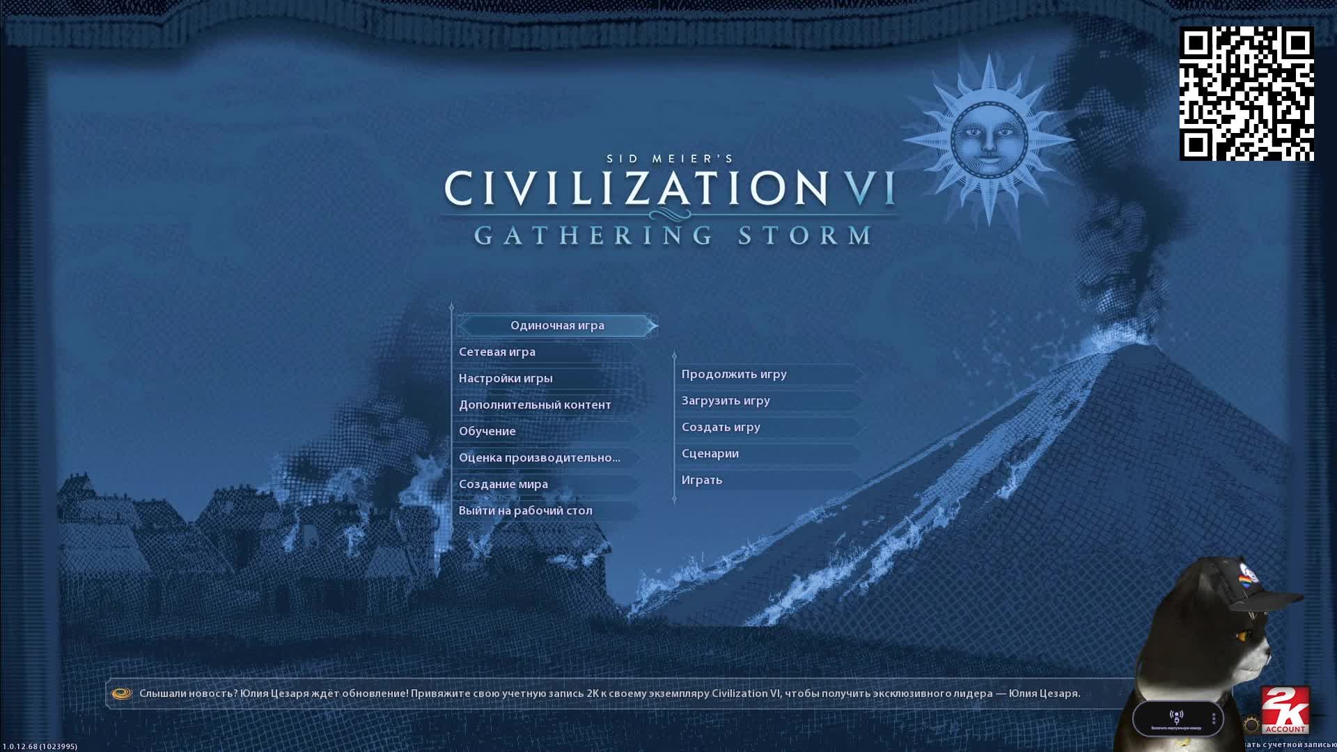 Играем в Sid Meier’s Civilization VI