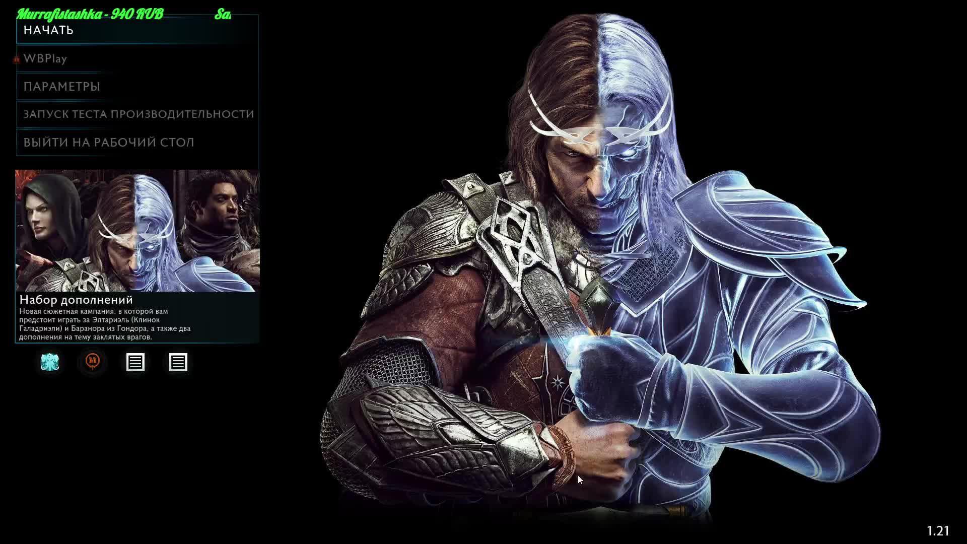 Middle-earth Shadow of War смотреть онлайн