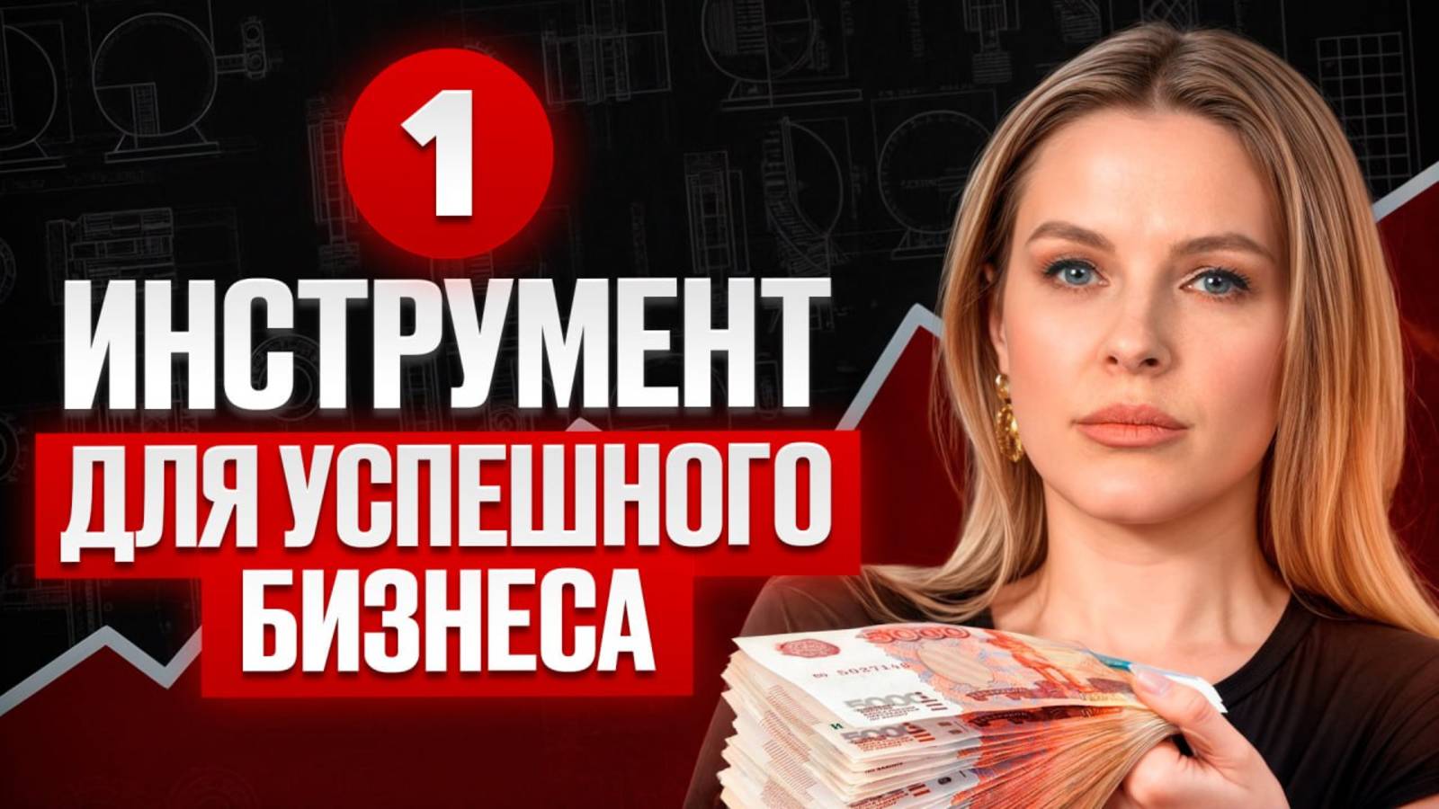 ПРОГНОЗ прибыли в любом бизнесе! / Все про маржу 2025 смотреть онлайн