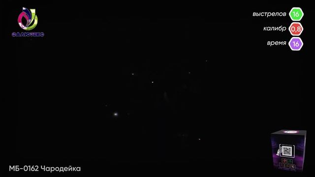 МБ-0162 Чародейка