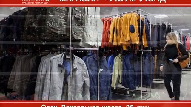 Хоум Лэнд Осень смотреть онлайн