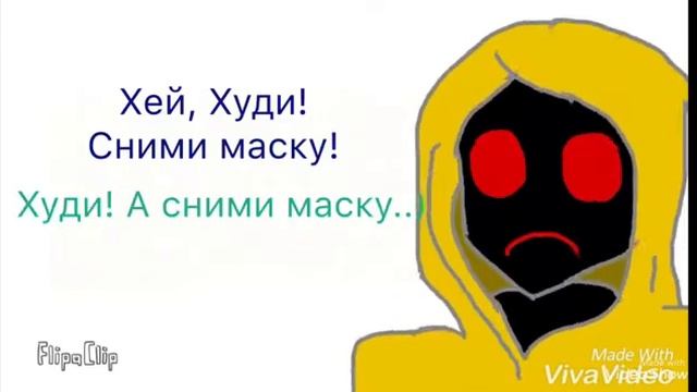 Короткая анимация про Худи)) смотреть онлайн