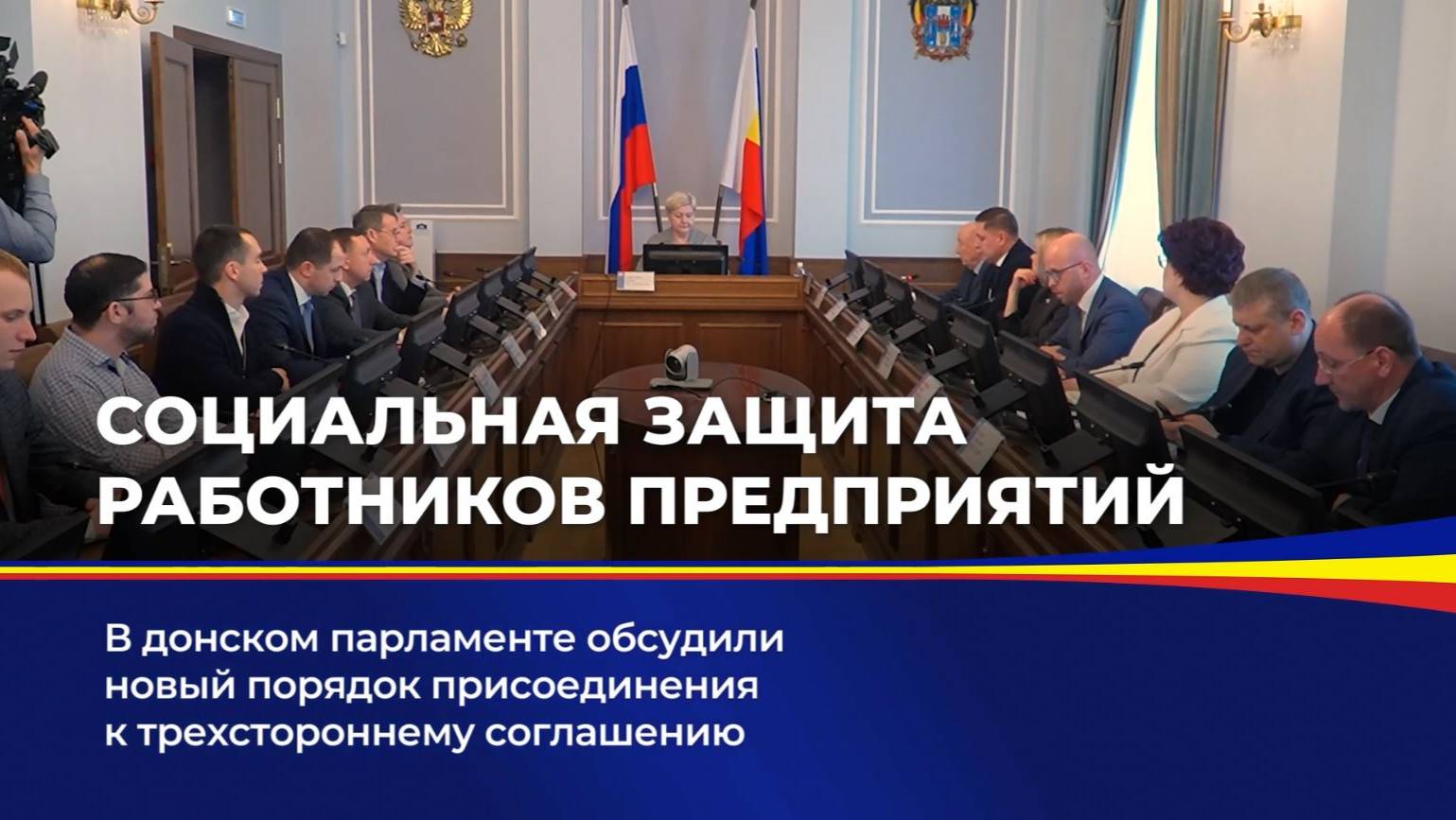 Социальная защита работников предприятий смотреть онлайн