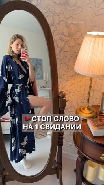 Еще какие стоп слова знаете? смотри описание