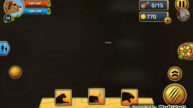 Играю в игру семья гепарда 😁👍👌❤❤❤🐆🐆🐆🐆🐆🐆🐆🐆🐆🐆🐆🐆🐆 смотреть онлайн