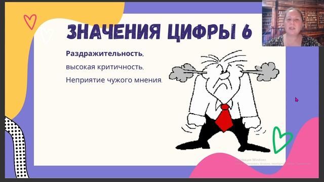 Значение цифры 6 смотреть онлайн