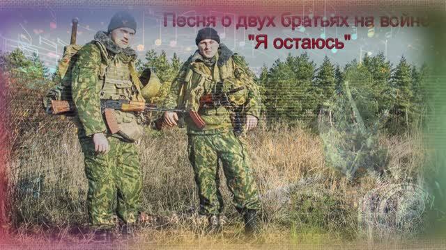 Андрей Жуков - Я остаюсь смотреть онлайн