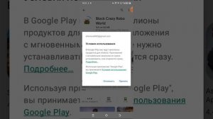 как скачать minecraft из плей маркета