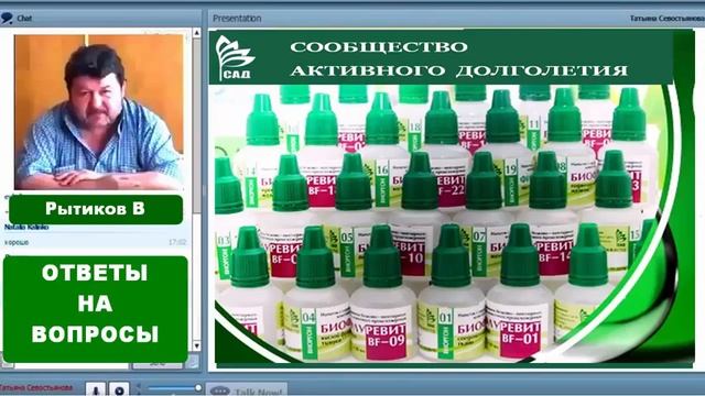 В Рытиков ФЛУРЕВИТЫ Рекомендации и ответы на вопросы 24 06 16 смотреть онлайн